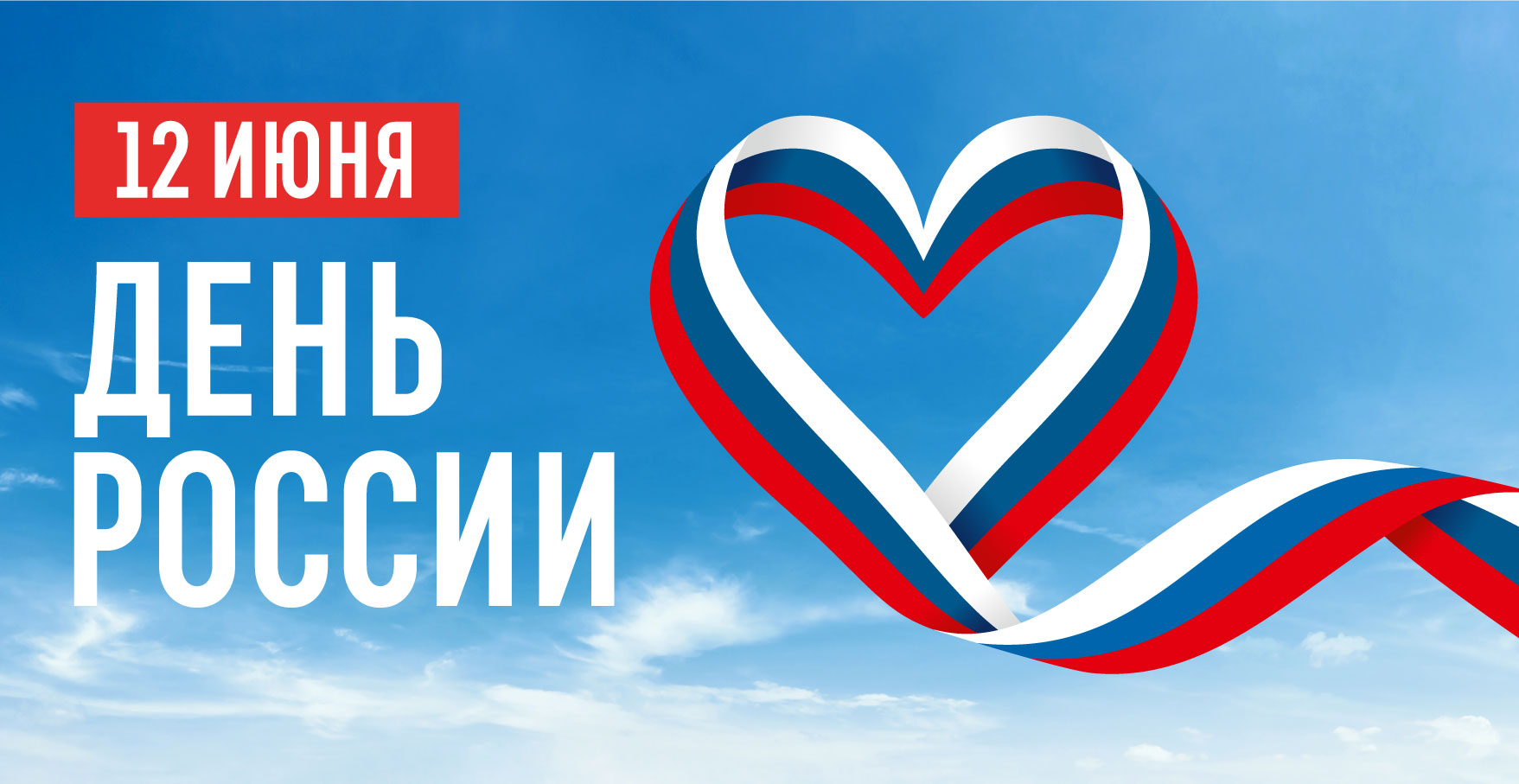 Праздник Весны и Труда