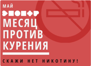 tabak