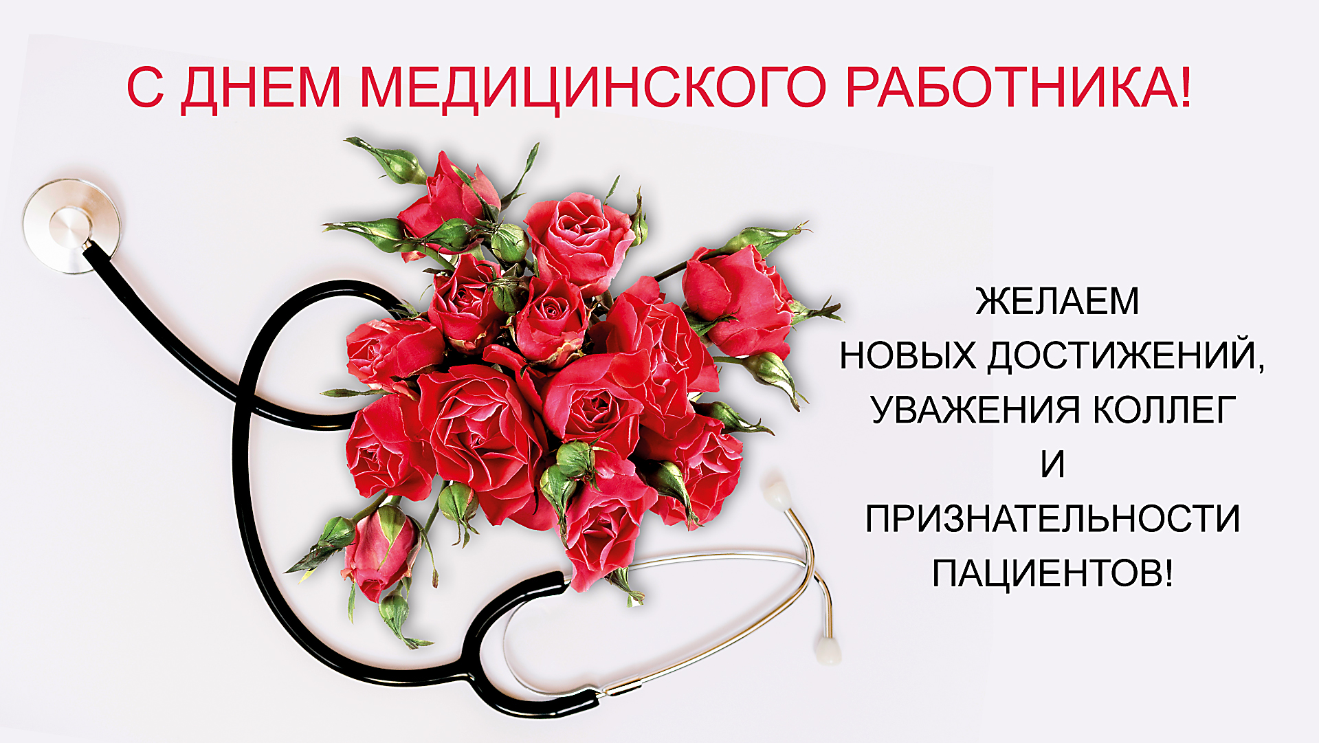 1920 1080 medicine
