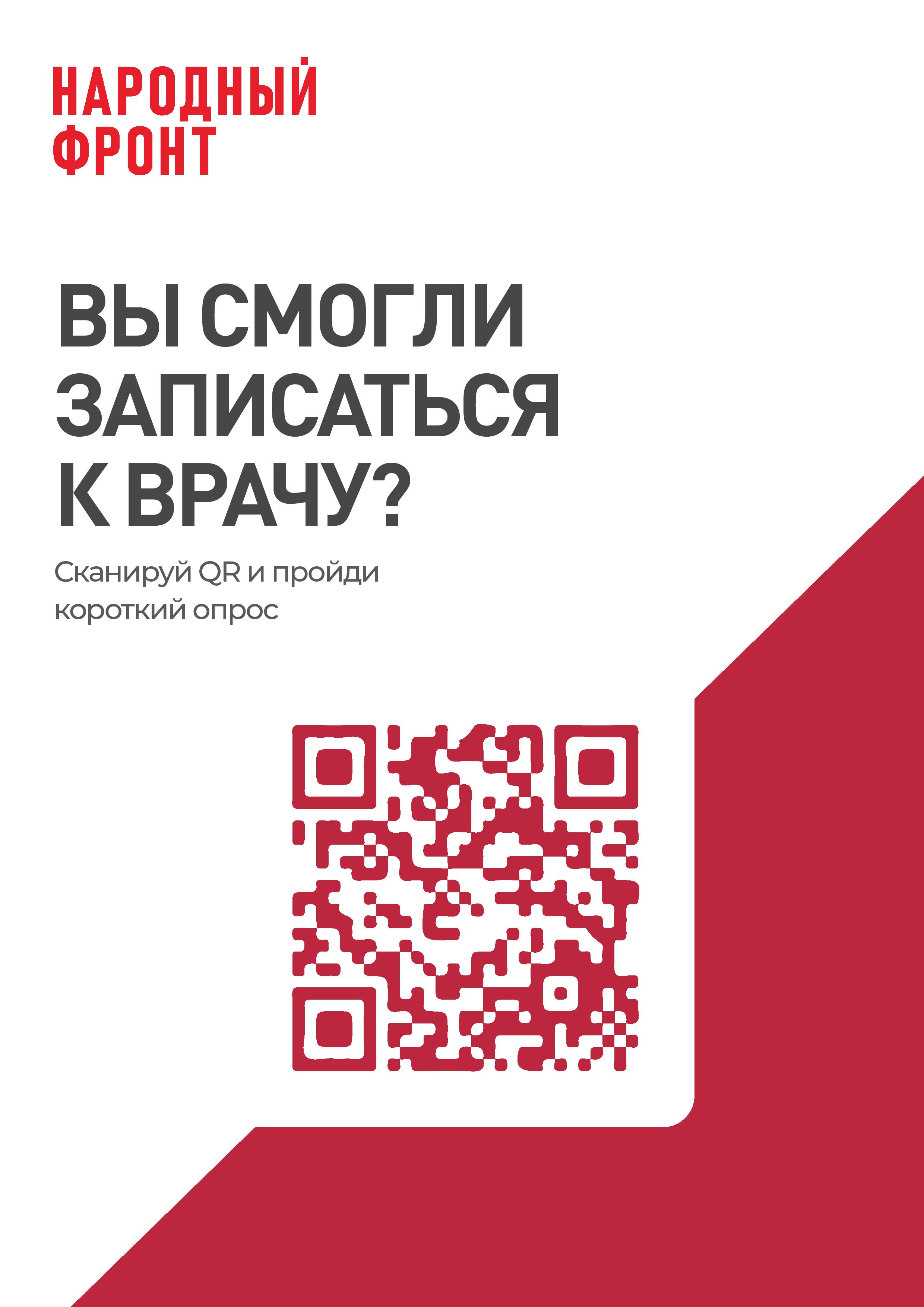 QR cod